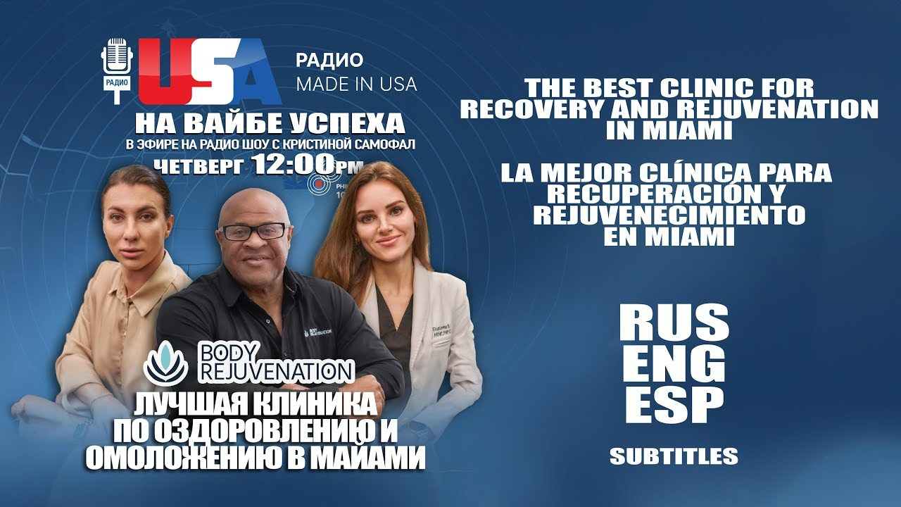 Beauty Secrets That Work 100%: A Radio Broadcast with an Expert. ON THE VIBE OF SUCCESS — A blog about extraordinary people with Kristi