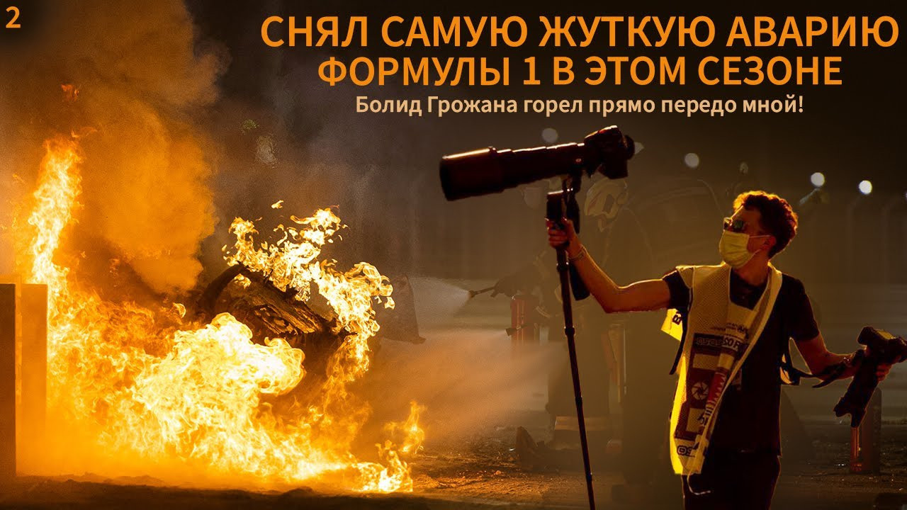 Evgeniy Safronov — Photography & Motorsports