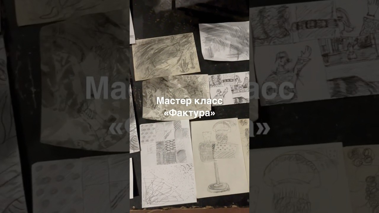 Курс графика для начинающих: линия, цвет, фактура (экспаты Израиль, США, Европа). Школа современного искусства Лени Сморагдовой