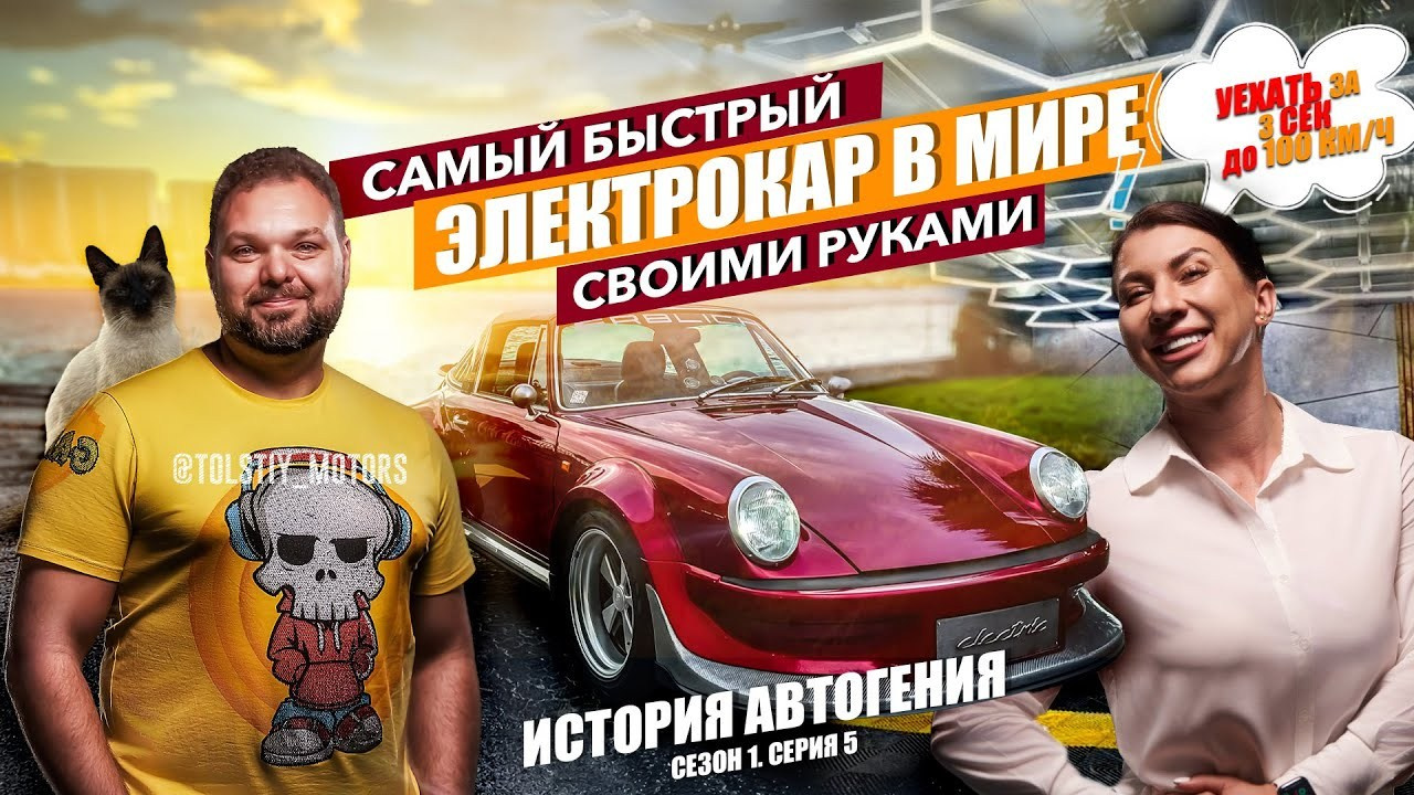 A DIY ELECTRIC CAR THAT STUNNED THE WORLD: Elon Musk is shocked!. ON THE VIBE OF SUCCESS — A blog about extraordinary people with Kristi