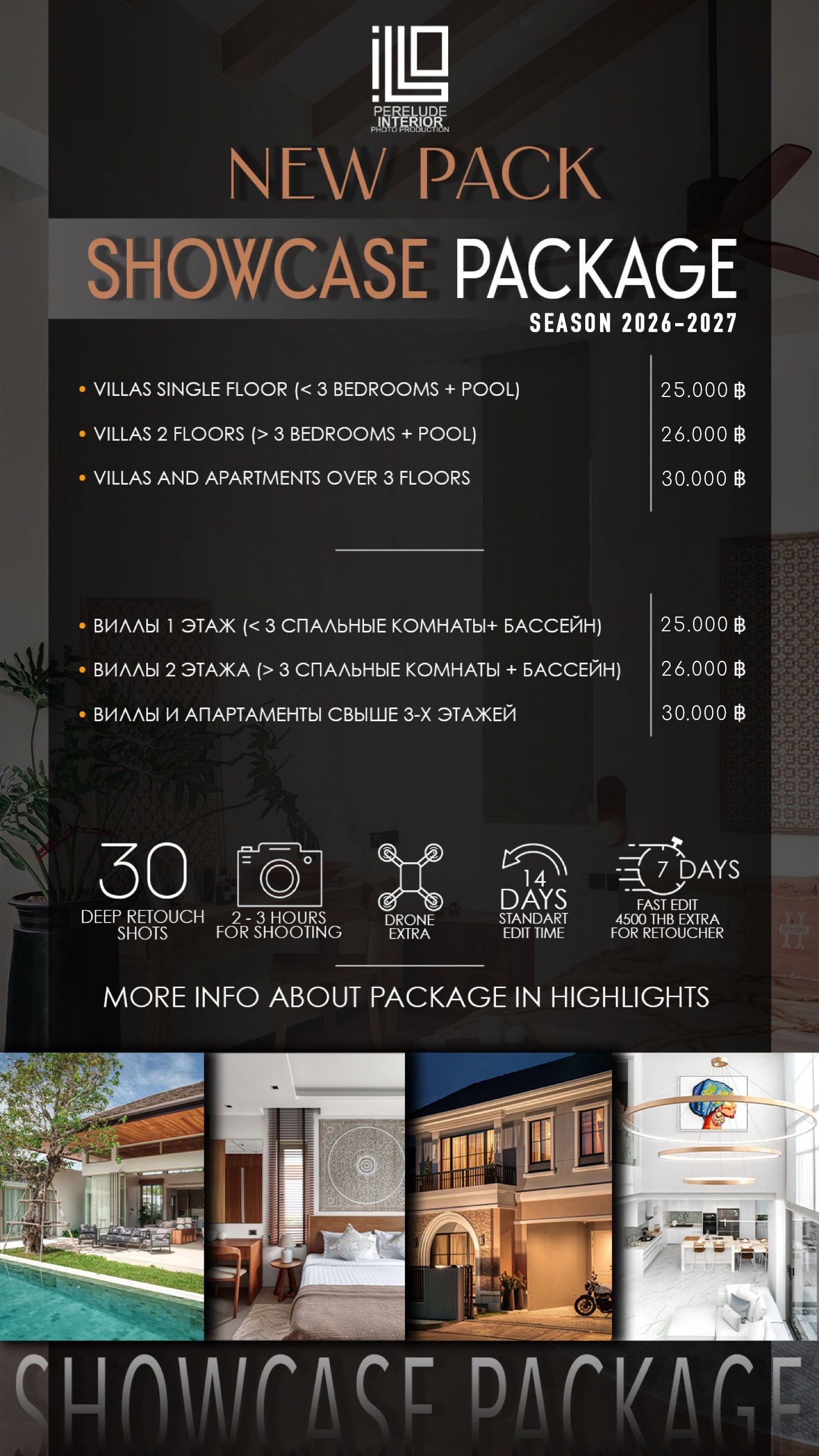 Price for Real Estate and interior Photography in Phuket, Bangkok, Krabi. Interior photographer in Phuket | Perelude Interior