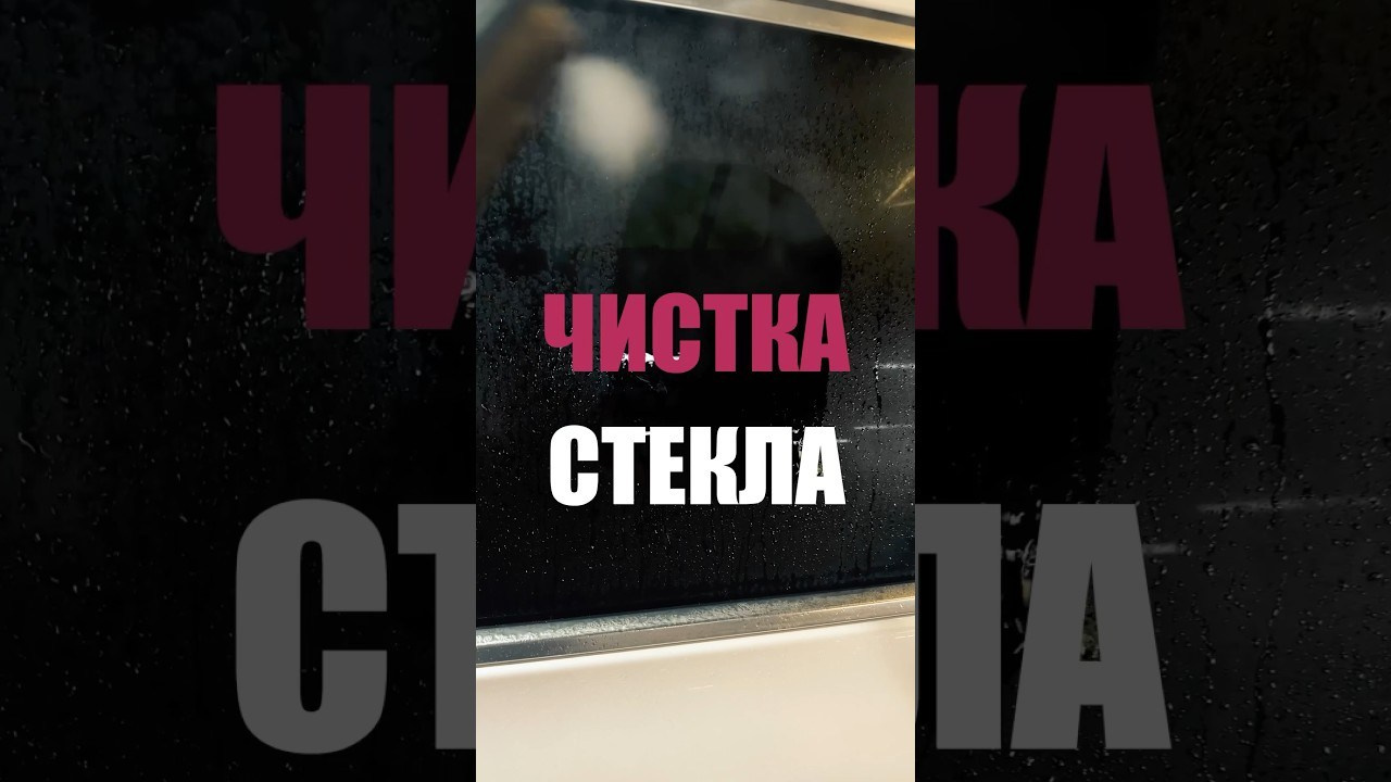 Антидождь и полировка стекла в Кишиневе — Гидрофобное покрытие для авто. Мастер Детейлинга / Автосервис / Ремонт Кузова PDR / Кишинёв