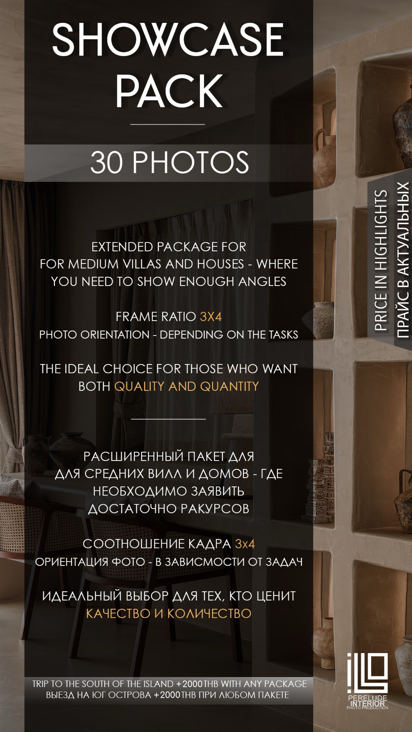 Price for Real Estate and interior Photography in Phuket, Bangkok, Krabi. Interior photographer in Phuket | Perelude Interior