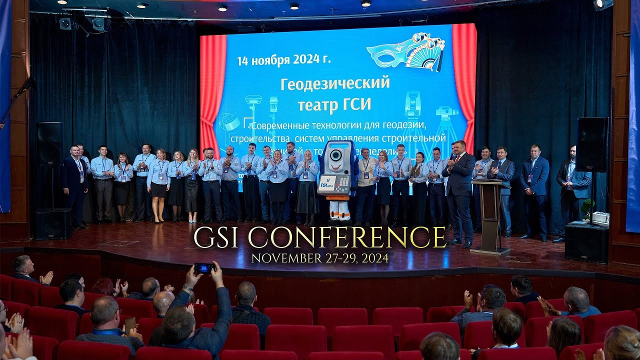 Конференции