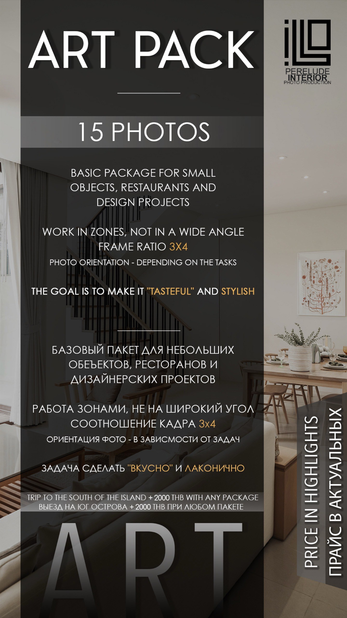 Price for Real Estate and interior Photography in Phuket, Bangkok, Krabi. Interior photographer in Phuket | Perelude Interior