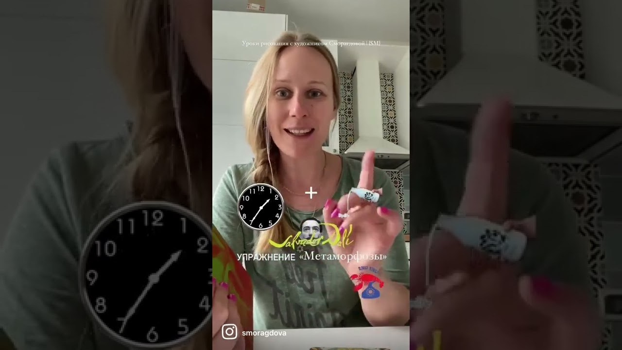 Игры сюрреалистов: техники творчества и креативные эксперименты. Школа современного искусства Лени Сморагдовой