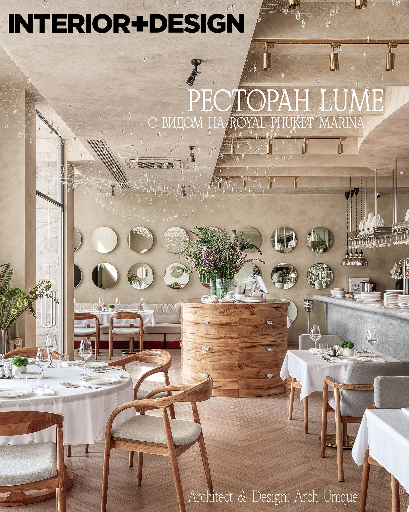 INTERIOR+DESIGN Ресторан Lume. Интерьерный фотограф на Пхукете | Perelude Interior