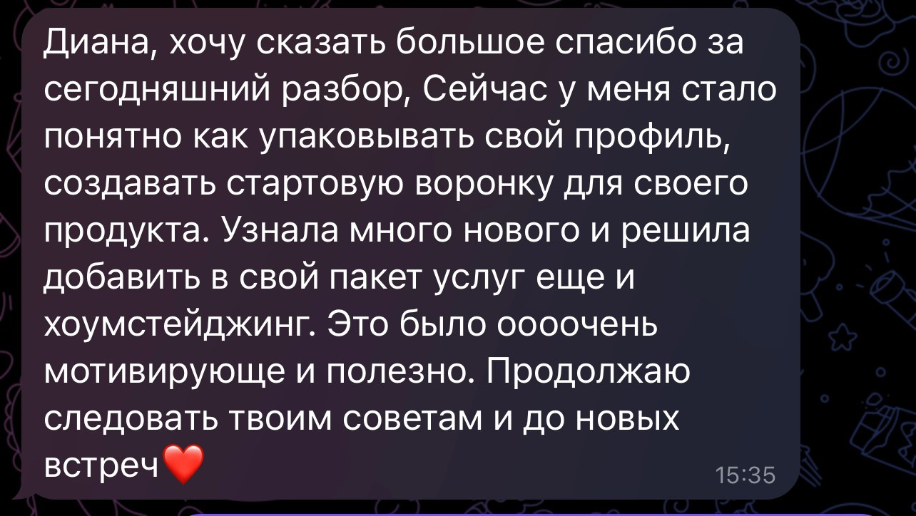 Успешный старт в Инстаграм