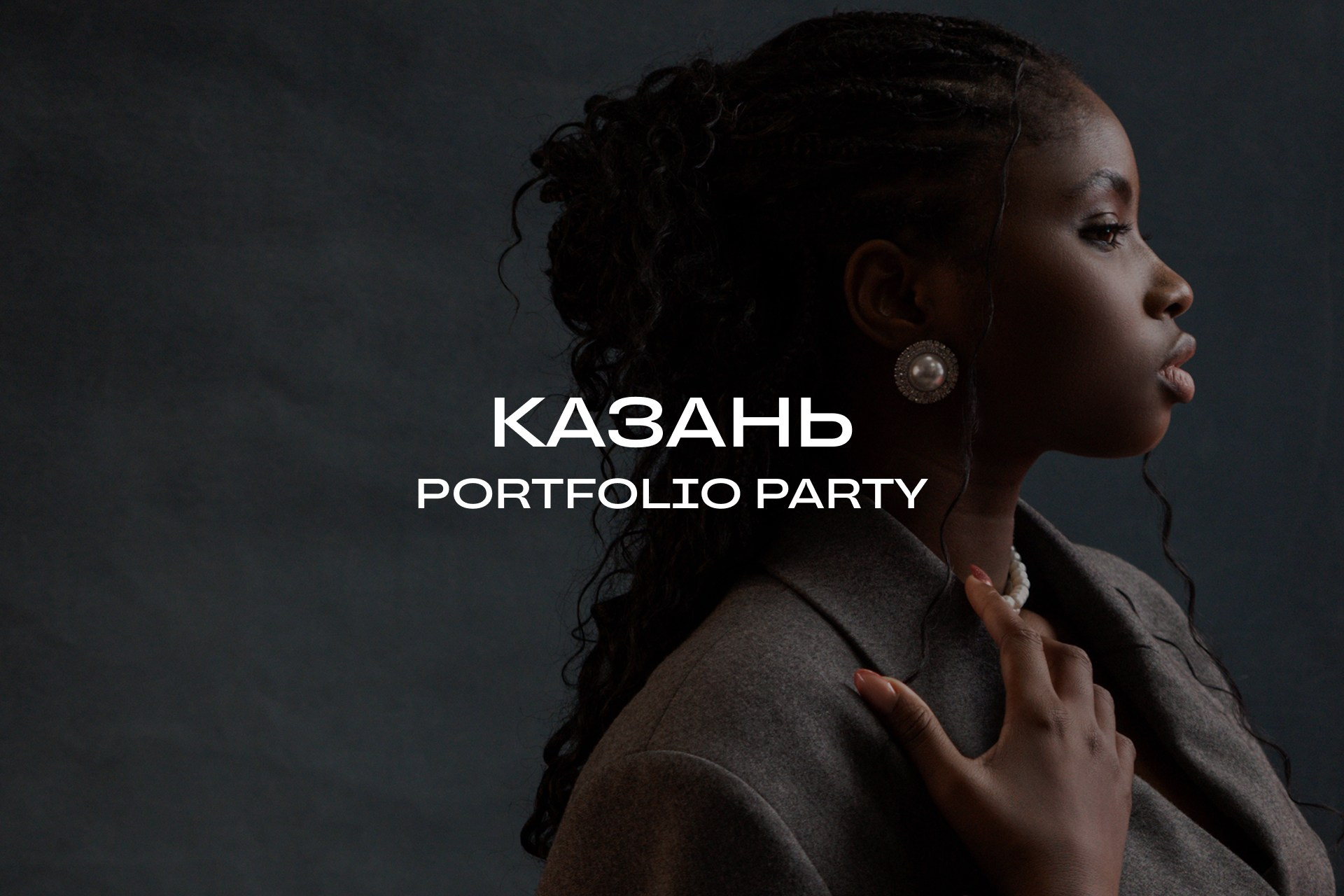 https://fest.wfolio.pro/disk/portfolio-party-2025-kazan