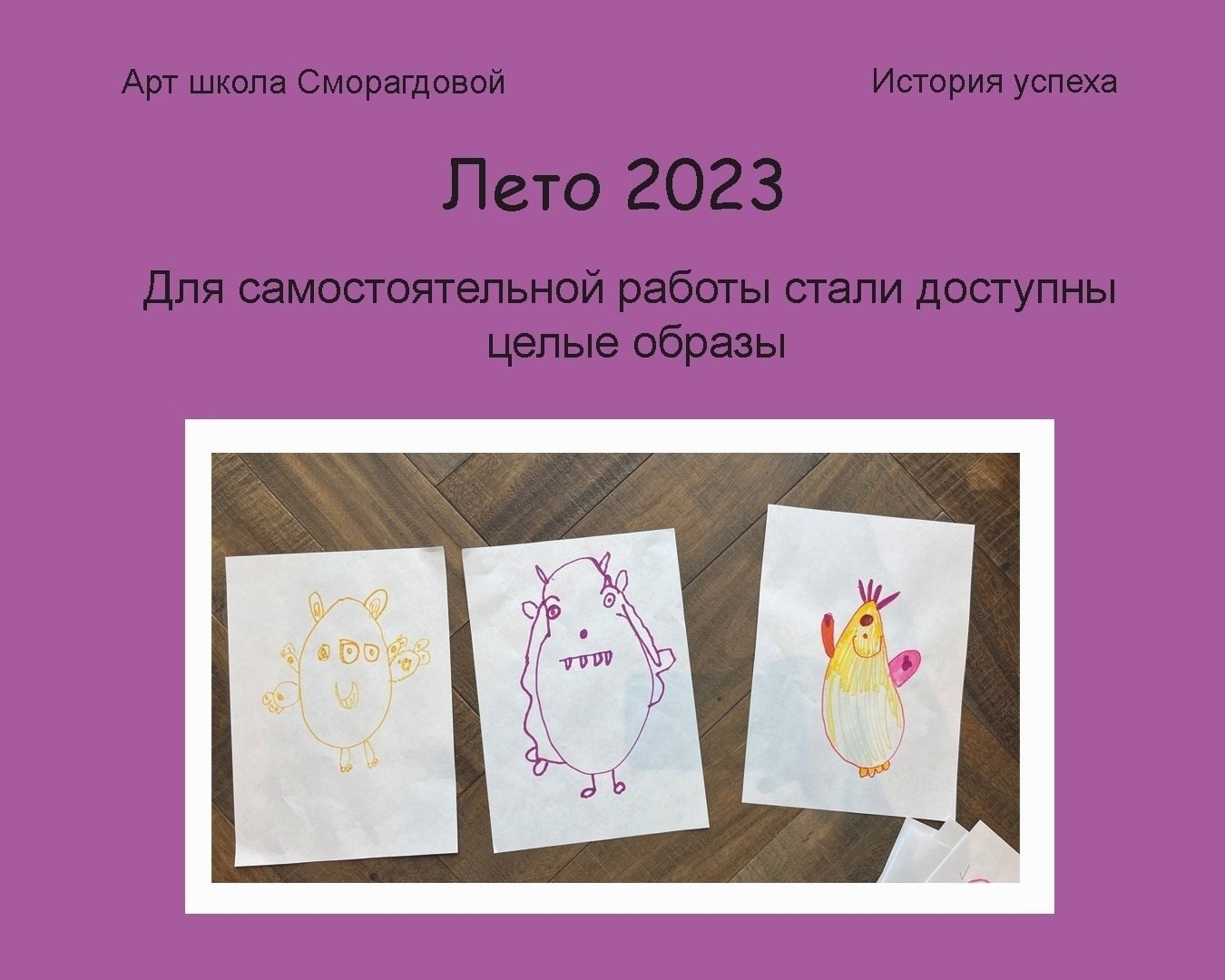 Школа современного искусства Лени Сморагдовой в Лондоне