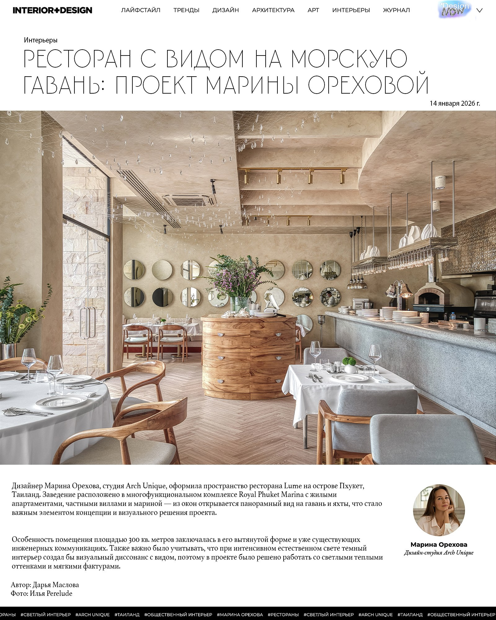 INTERIOR+DESIGN Ресторан Lume. Интерьерный фотограф на Пхукете | Perelude Interior