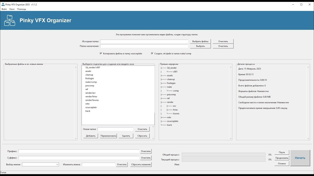 Pinky VFX Organizer — Simplifying the VFX Pipeline. VFX and compositing artist in Tashkent Shakhboz Ibodullaev