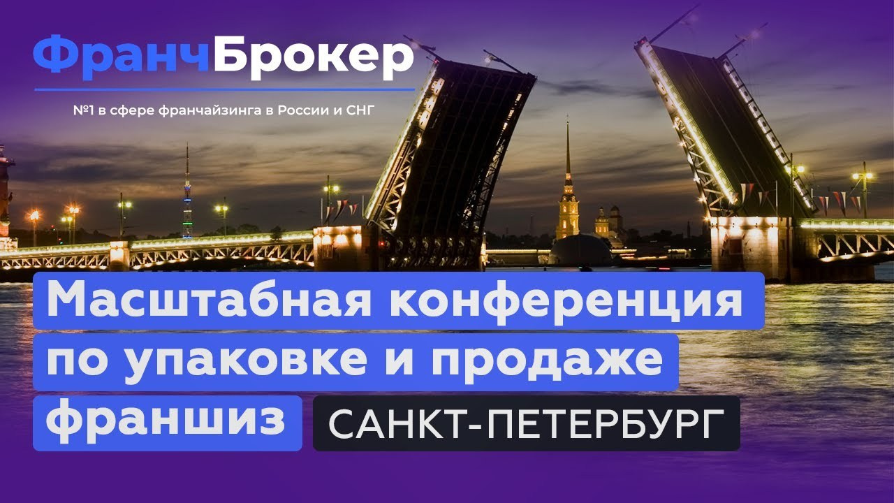 Конференции