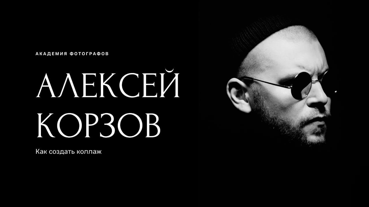 Как создать коллаж из фотографий