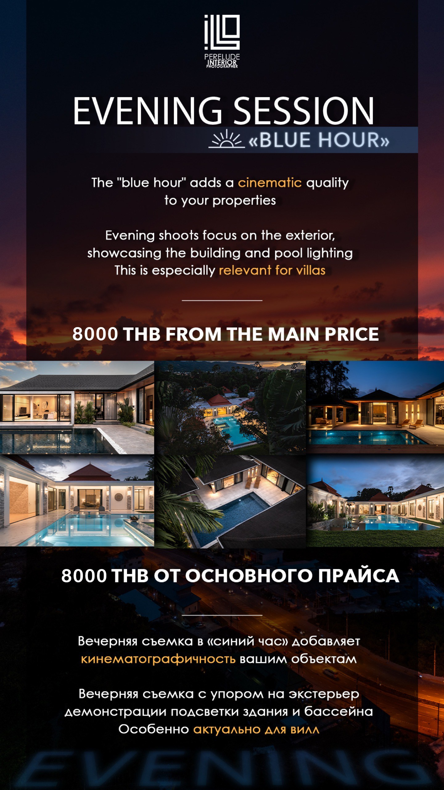 Price for Real Estate and interior Photography in Phuket, Bangkok, Krabi. Interior photographer in Phuket | Perelude Interior