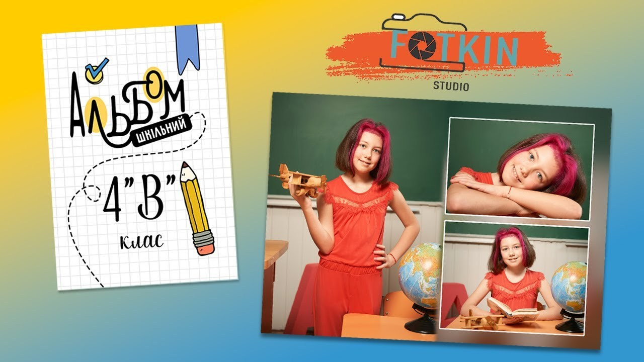 Випускні альбоми для 1- 4 класу у Дніпрі та області. Випускні альбоми фотокниги Київ та Дніпро