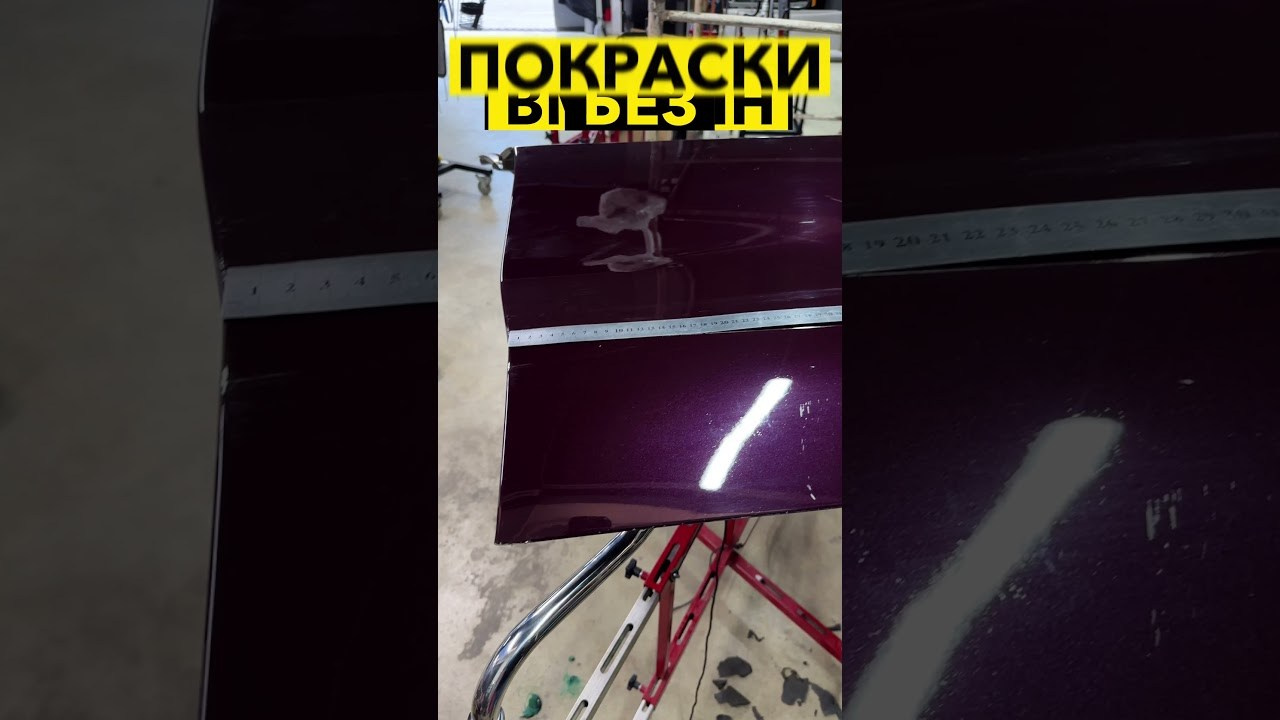 Выпрямление вмятин без покраски PDR в Кишинёве. Мастер Детейлинга / Автосервис / Ремонт Кузова PDR / Кишинёв