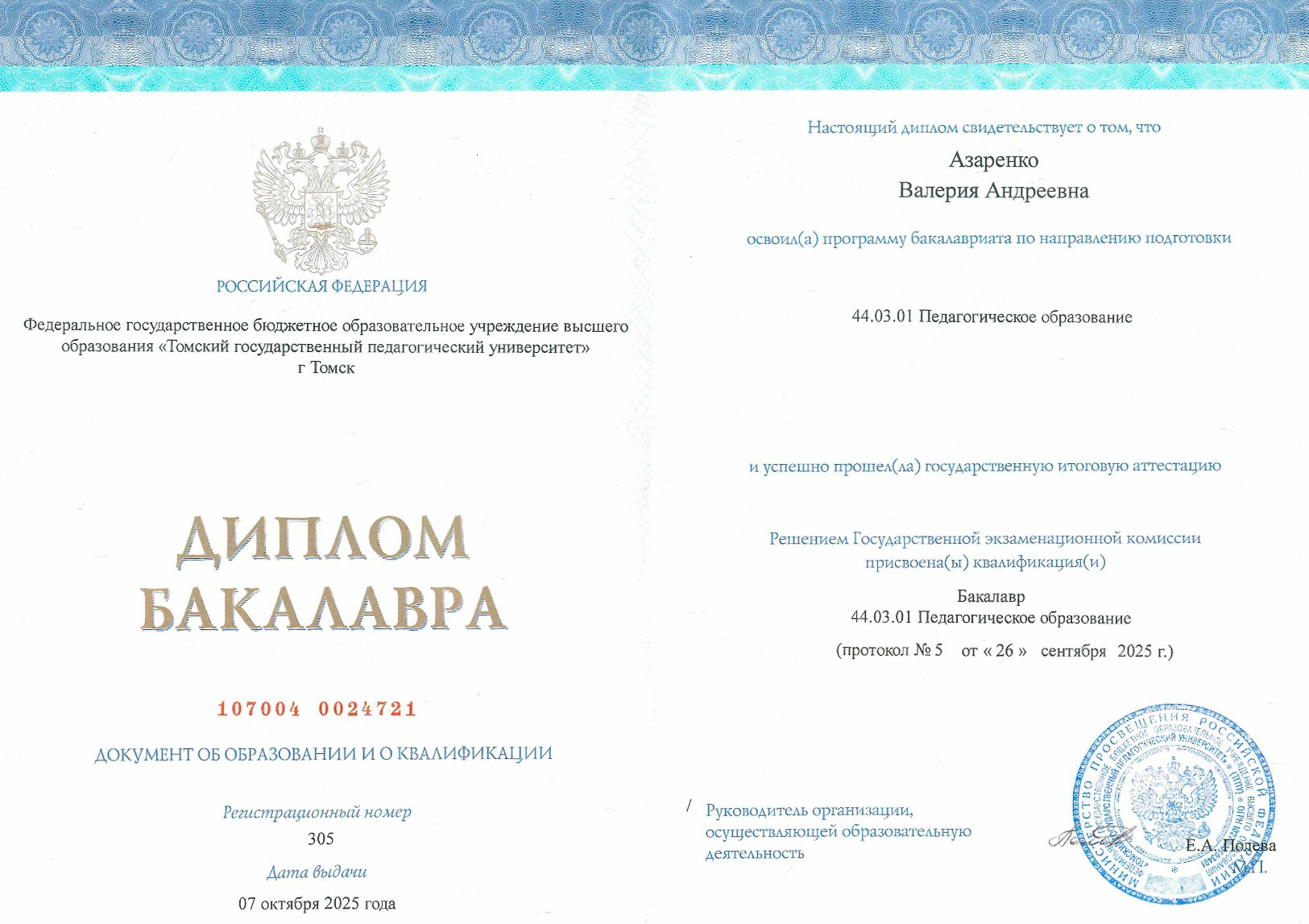 Об авторе. Einzel- und Hochzeitsfotografin in Batumi Valeria Azarenko