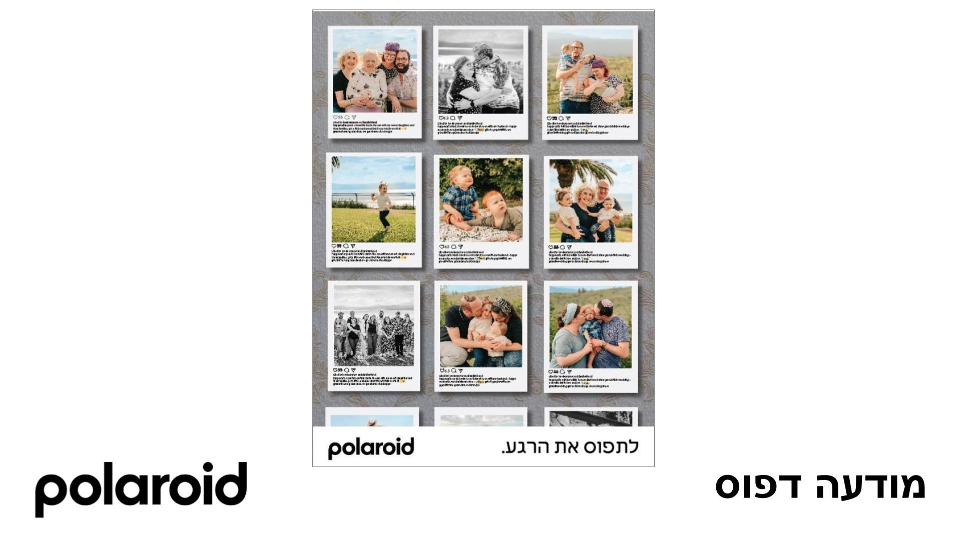 POLAROID NEW TARGET CAMPAIGN. Divignbytehilah.com
