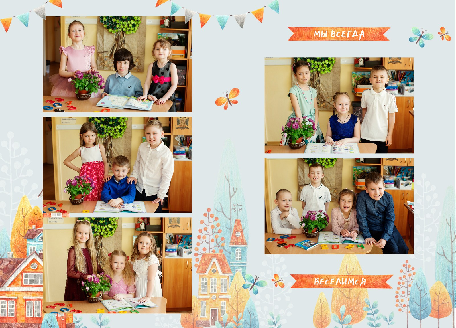 DIZAINS. Izlaiduma albumi Latvijā | Schoolalbum.lv