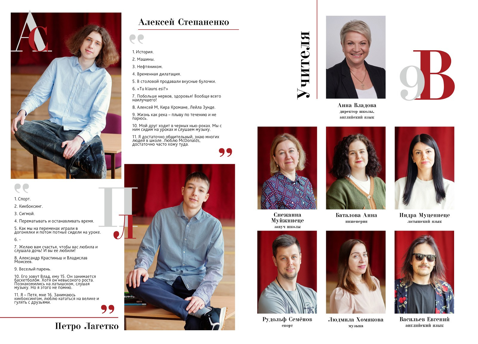 DIZAINS. Izlaiduma albumi Latvijā | Schoolalbum.lv