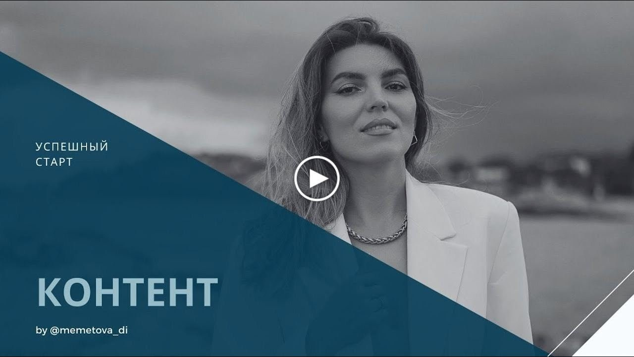 5. Контент, где брать идеи