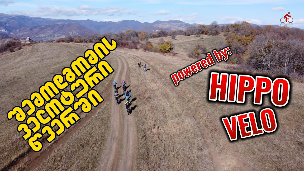 ჰიპოველოს შემოდგომის ველოტური წვერში. FramefreeMan