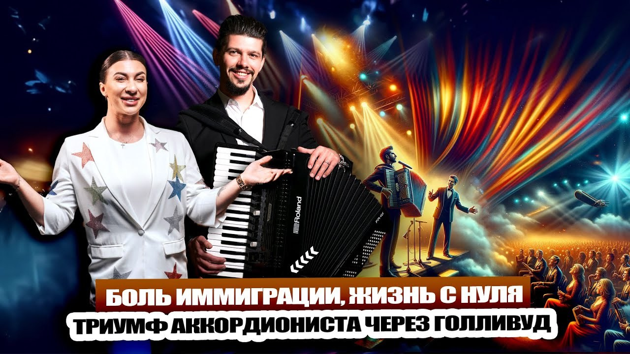 THE PAIN OF IMMIGRATION, STARTING LIFE FROM SCRATCH. THE TRIUMPH OF AL. ON THE VIBE OF SUCCESS — A blog about extraordinary people with Kristi