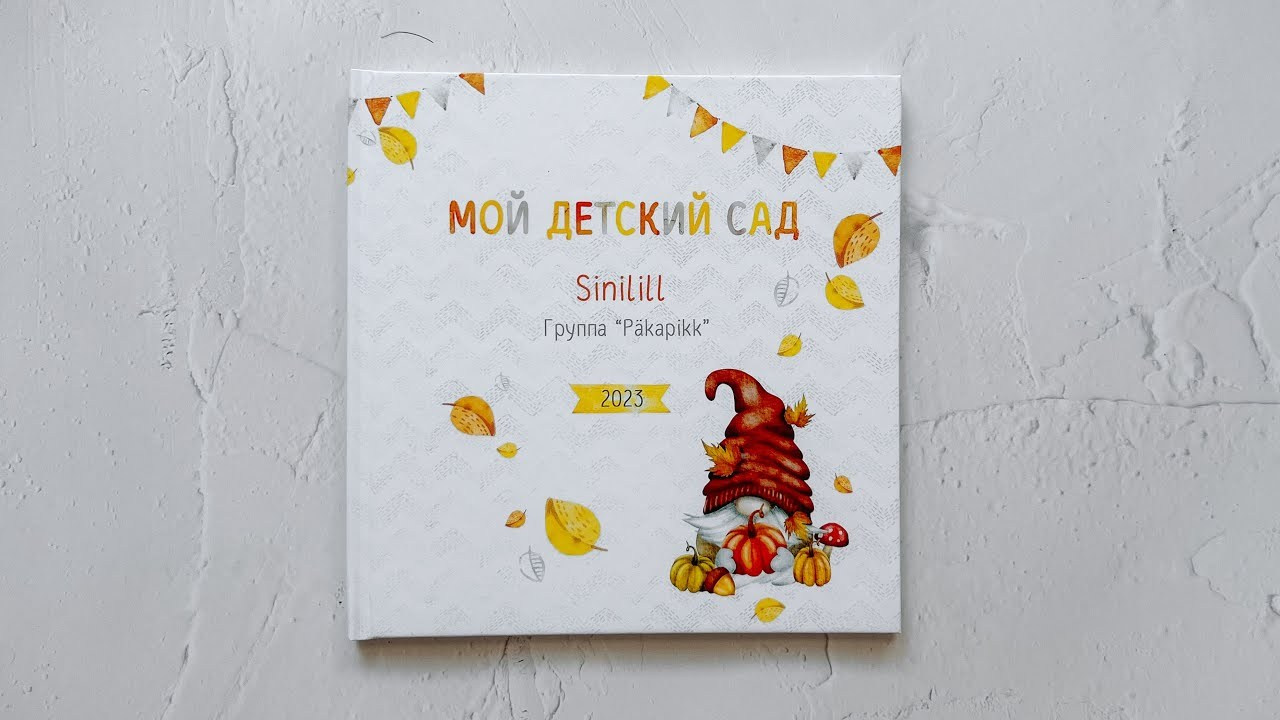 Выпускные альбомы в Таллинне. Фотограф в Таллинне — портретные, семейные и детские фотосессии