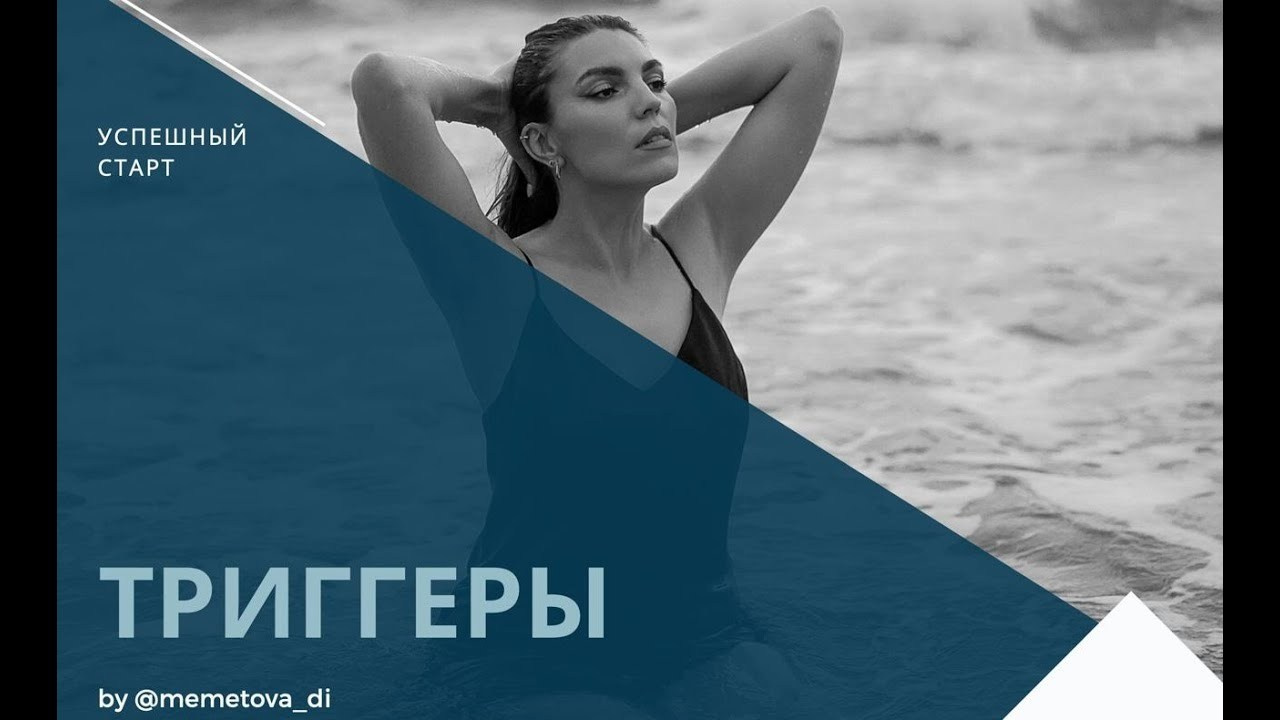 10. Триггеры
