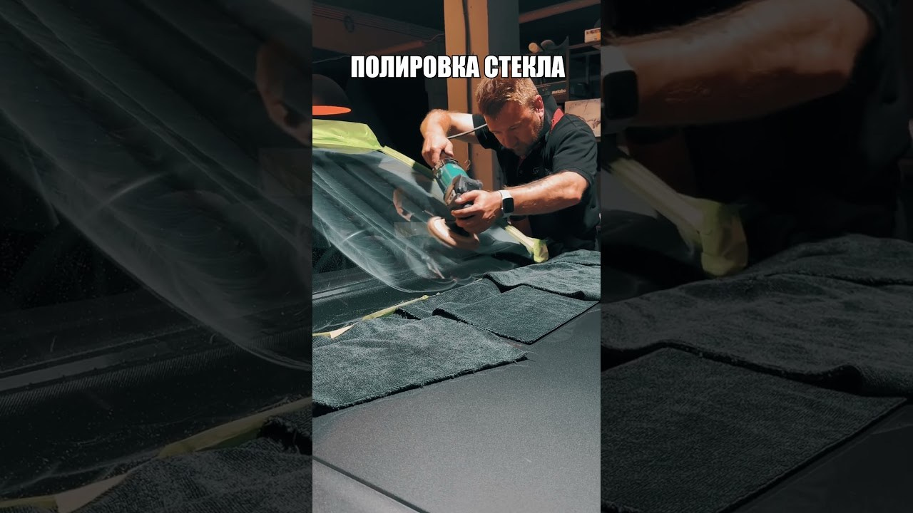 Полировка стекла и царапин Кишинёв. Мастер Детейлинга / Автосервис / Ремонт Кузова PDR / Кишинёв