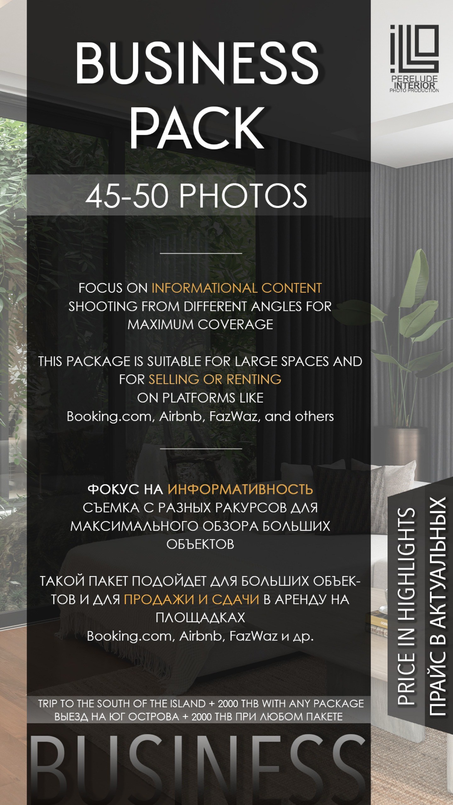 Price for Real Estate and interior Photography in Phuket, Bangkok, Krabi. Interior photographer in Phuket | Perelude Interior