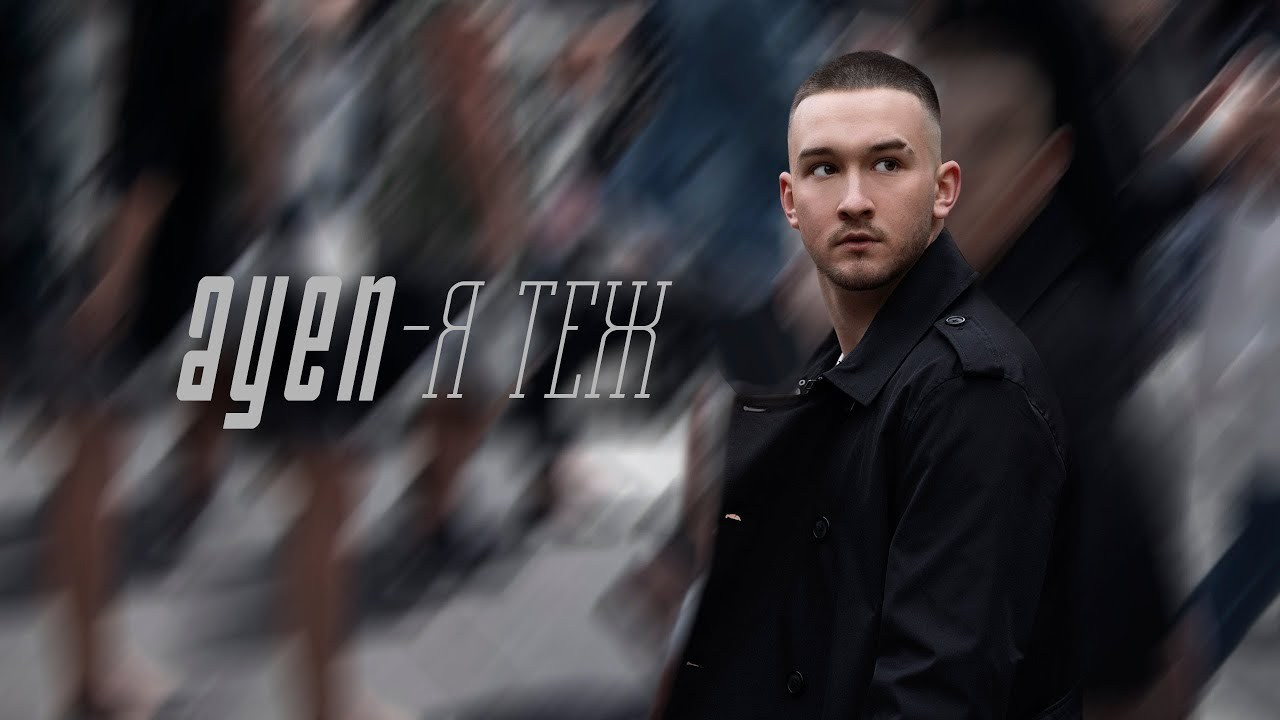 Портфоліо. ART-Code Production | Відеопродакшн у Варшаві