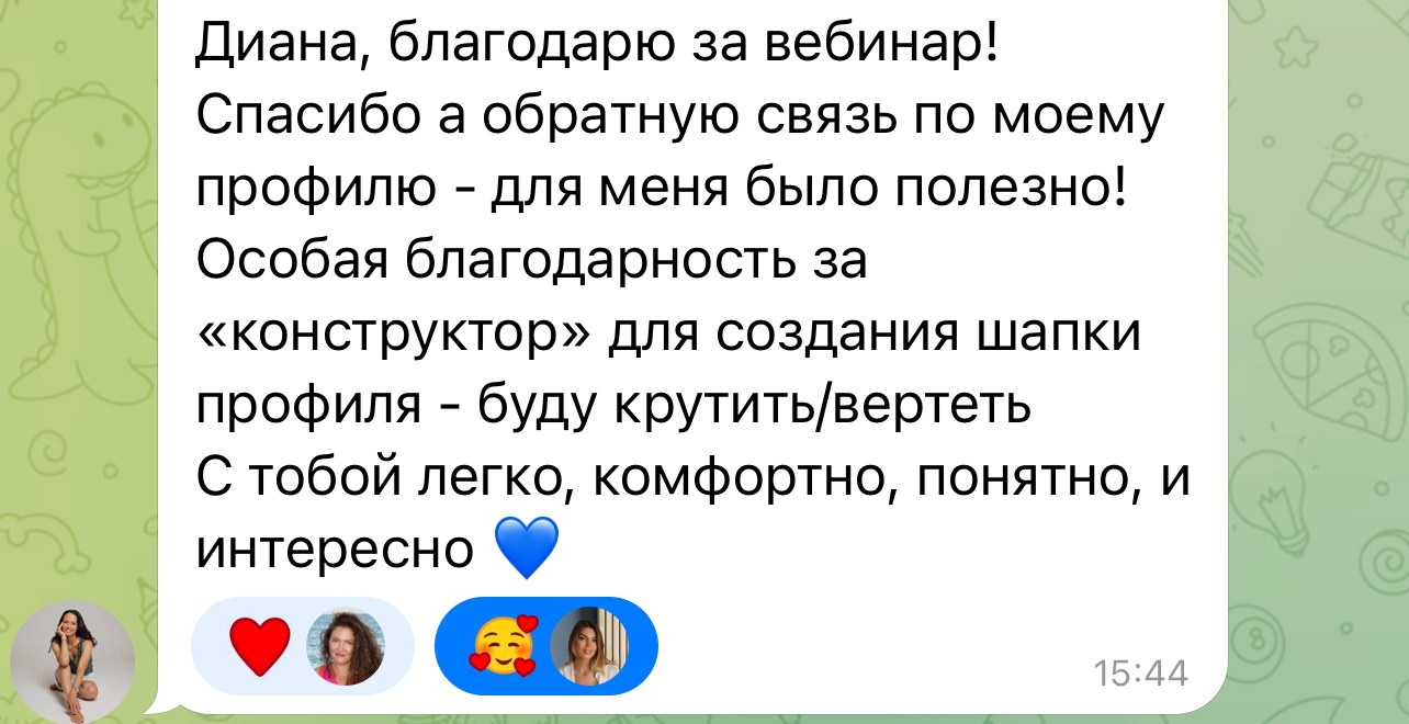 Успешный старт в Инстаграм