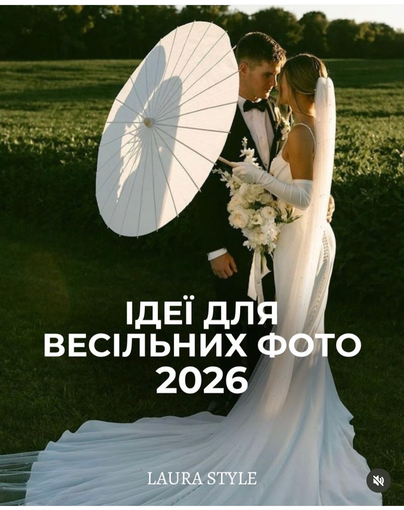 Весільний план від фотографа. Ekaterina Verbitskaya. Photography