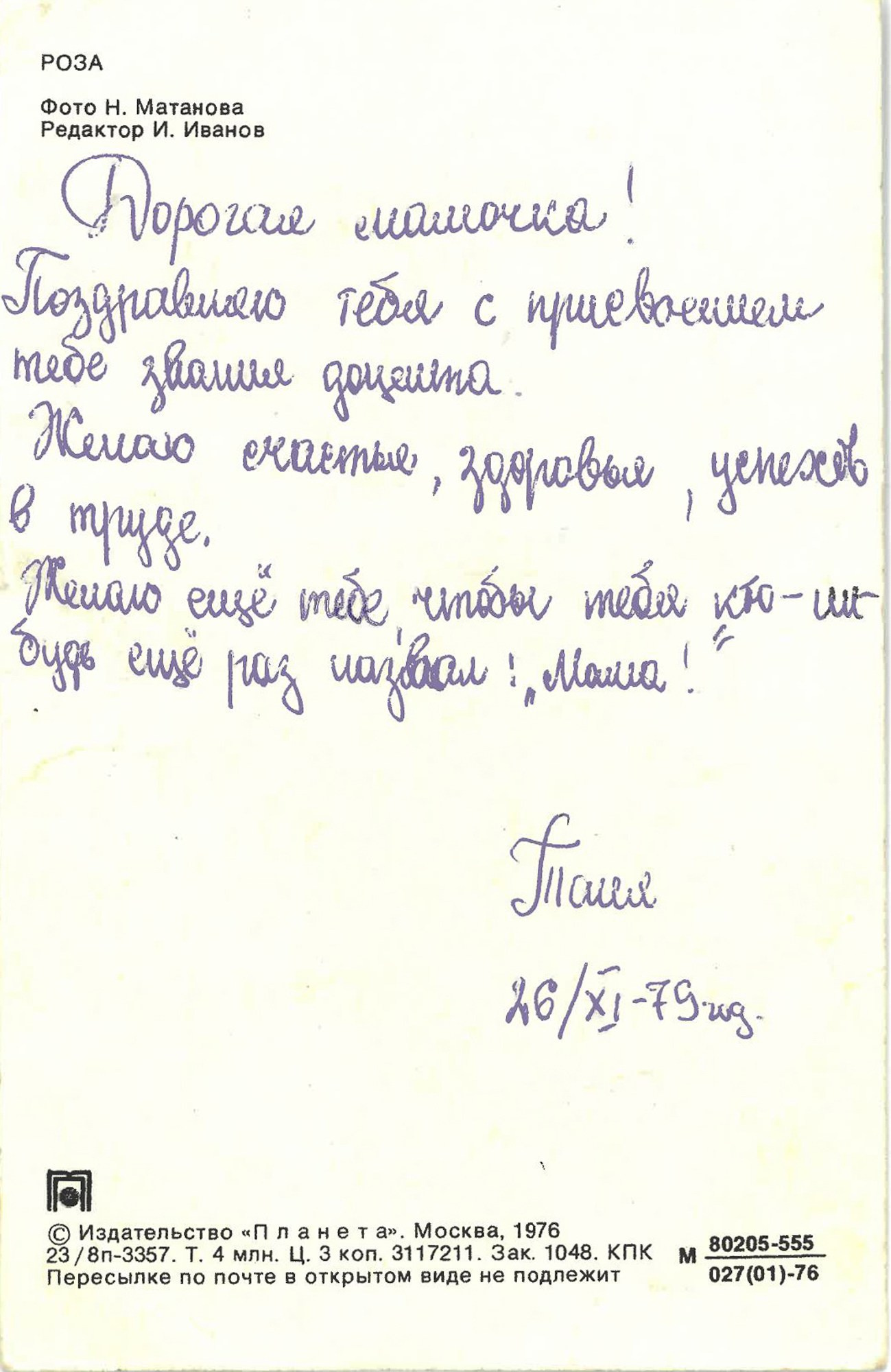 Анна Егорушкина - Дорогая товарищ. Станислава Новгородцева — Фотограф и Автор проектов | Преподаватель