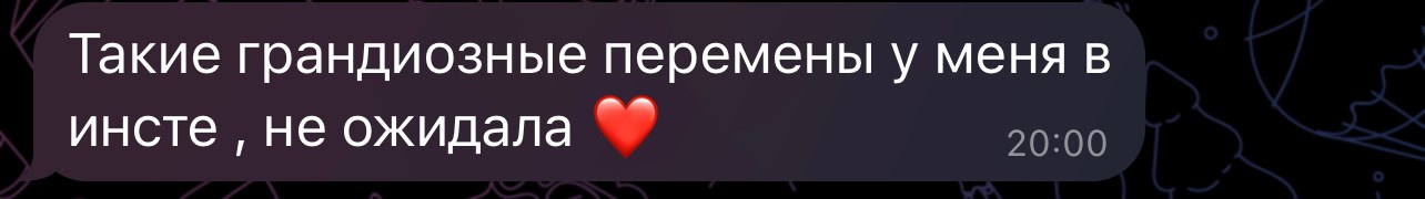 Успешный старт в Инстаграм