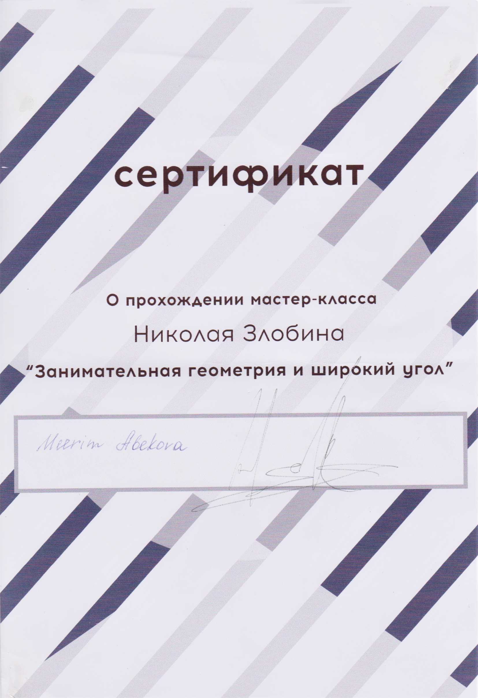 Fotograf in Freiburg, Meerim Kaufmann