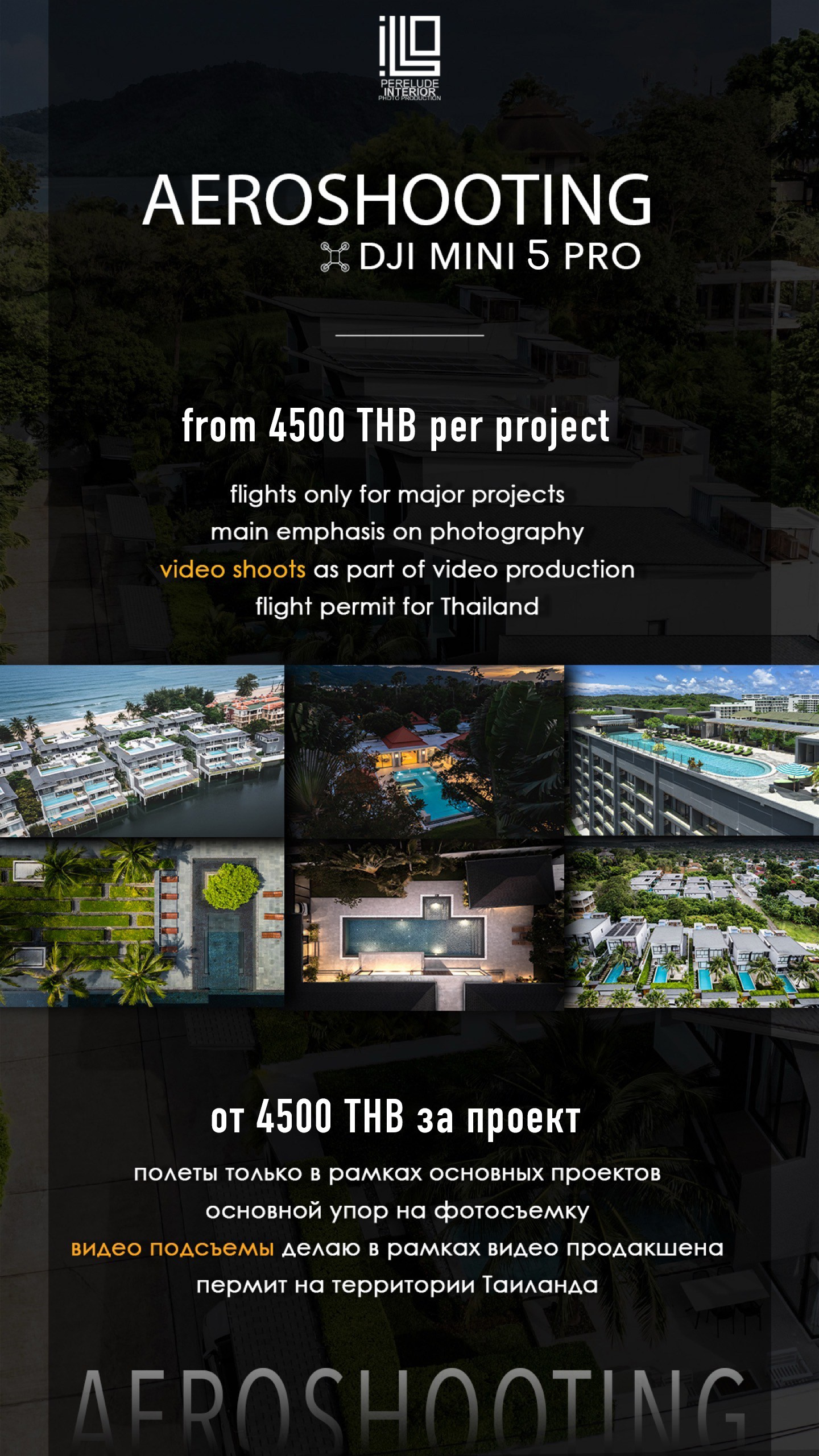 Price for Real Estate and interior Photography in Phuket, Bangkok, Krabi. Interior photographer in Phuket | Perelude Interior