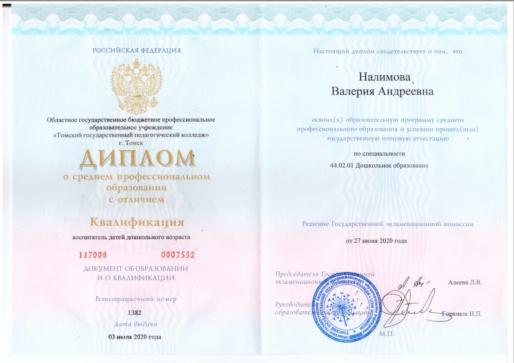 Об авторе. Einzel- und Hochzeitsfotografin in Batumi Valeria Azarenko