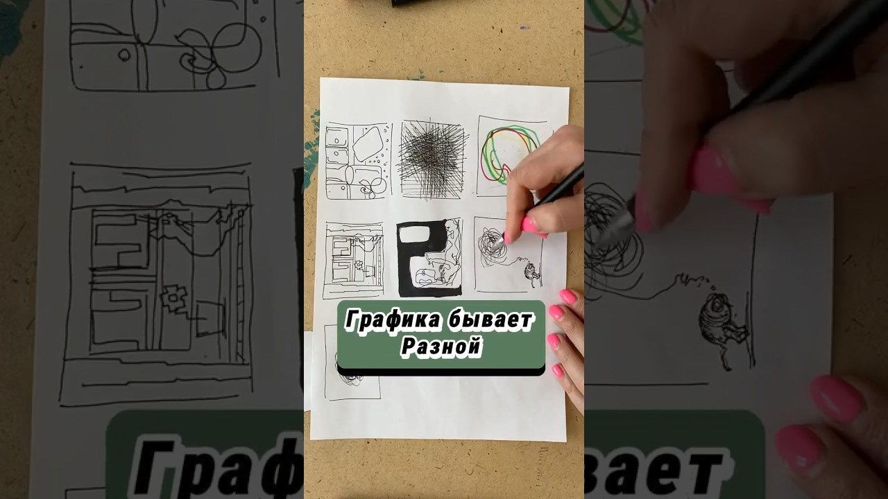 Курс графика для начинающих: линия, цвет, фактура (экспаты Израиль, США, Европа). Школа современного искусства Лени Сморагдовой