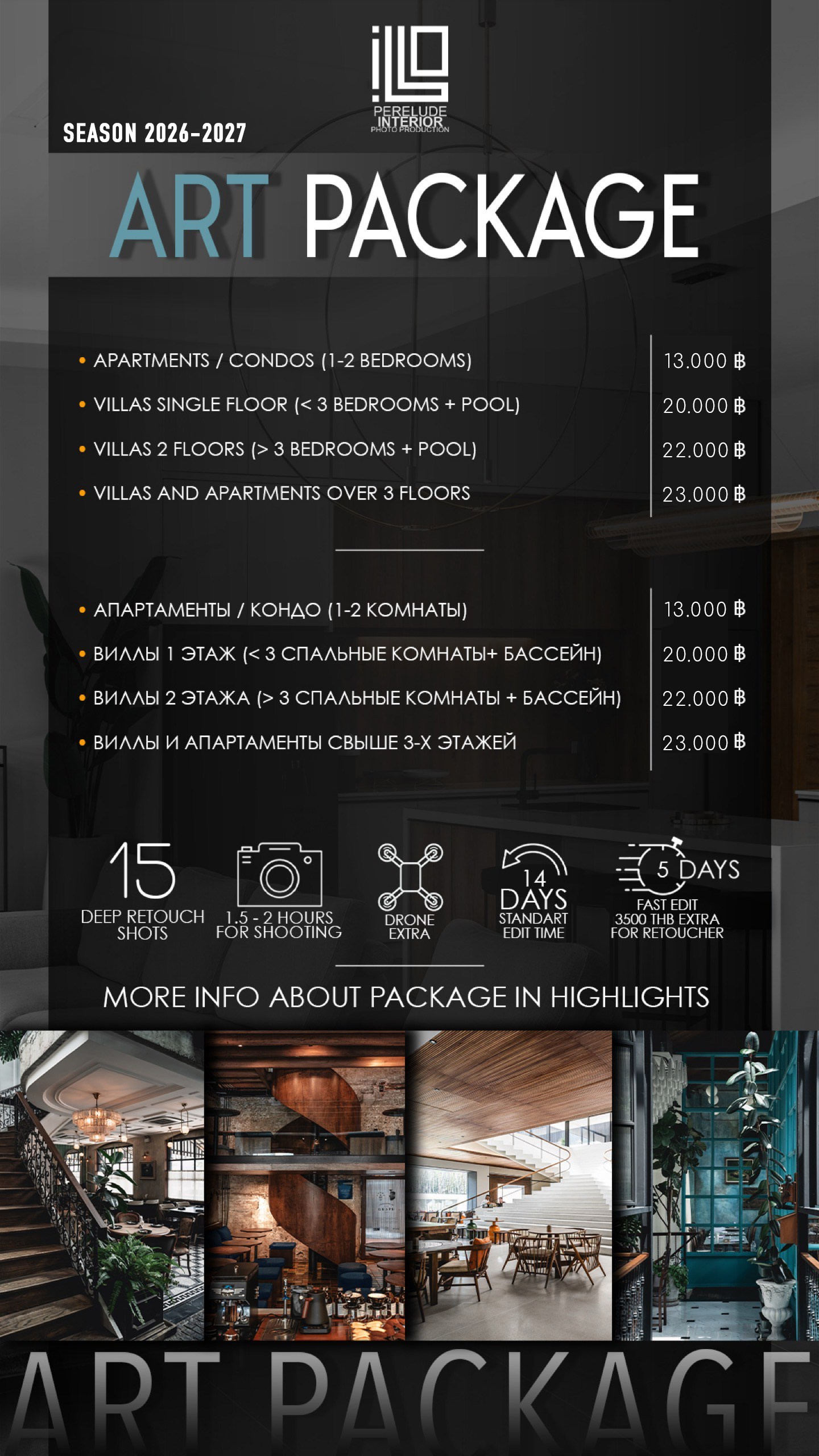 Price for Real Estate and interior Photography in Phuket, Bangkok, Krabi. Interior photographer in Phuket | Perelude Interior