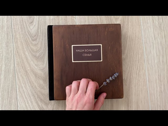 Photo Books. Tatiana Malysheva — family photographer and videographer in Valencia, Spain