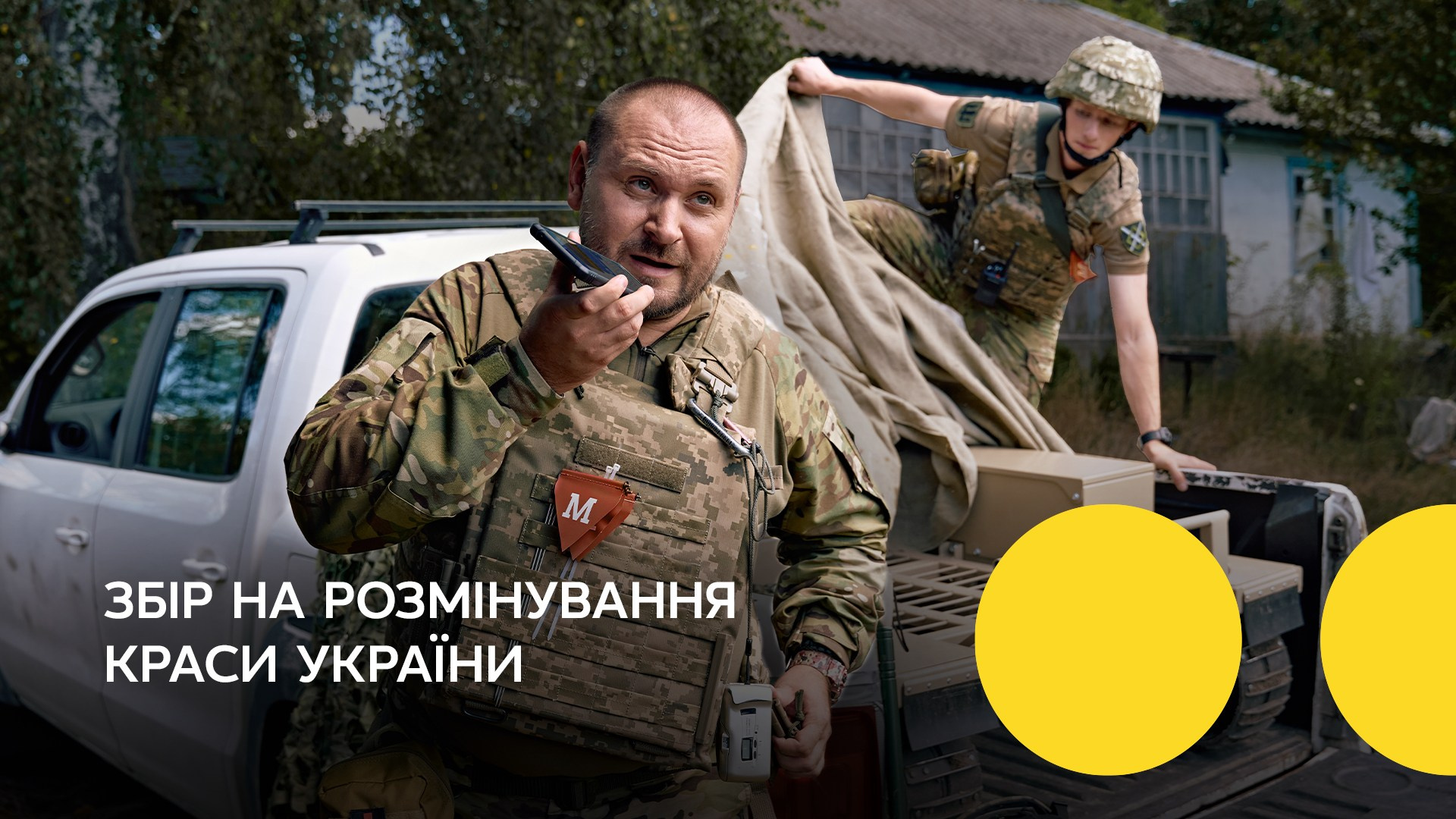 Kyivstar. Danya Pryvit | Photographer