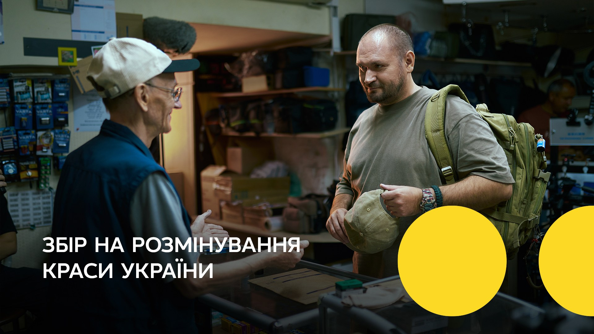 Kyivstar. Danya Pryvit | Photographer