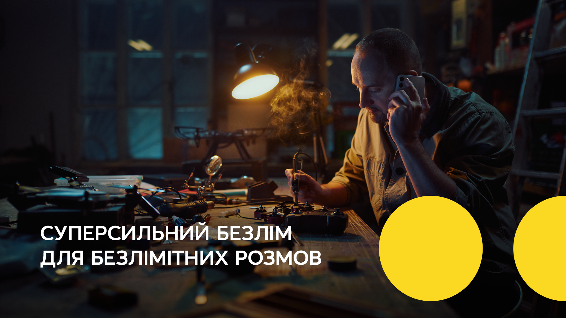 Kyivstar. Danya Pryvit | Photographer