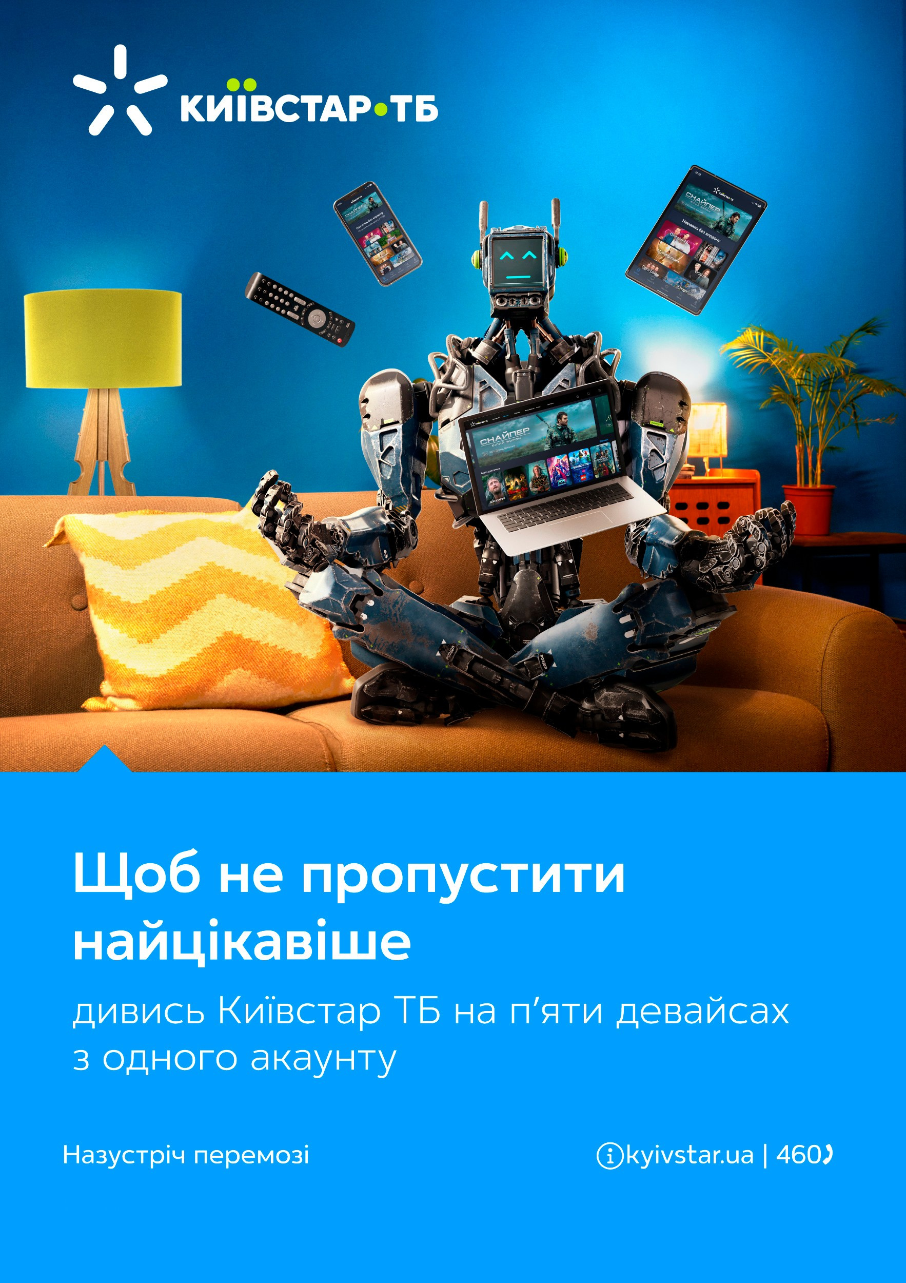 Kyivstar. Danya Pryvit | Photographer