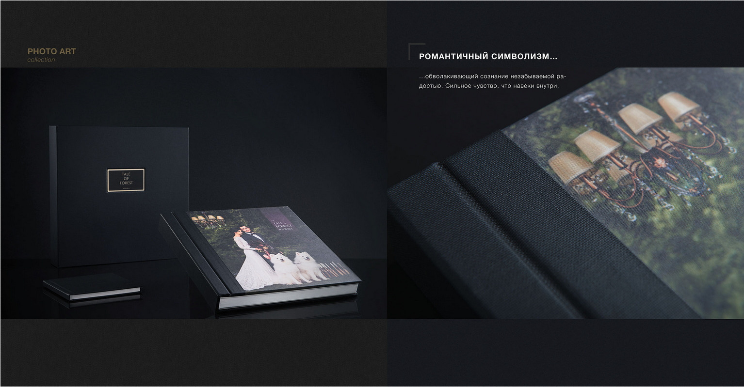 Фотокниги. Марина Тимченко. Фотограф. Житомир