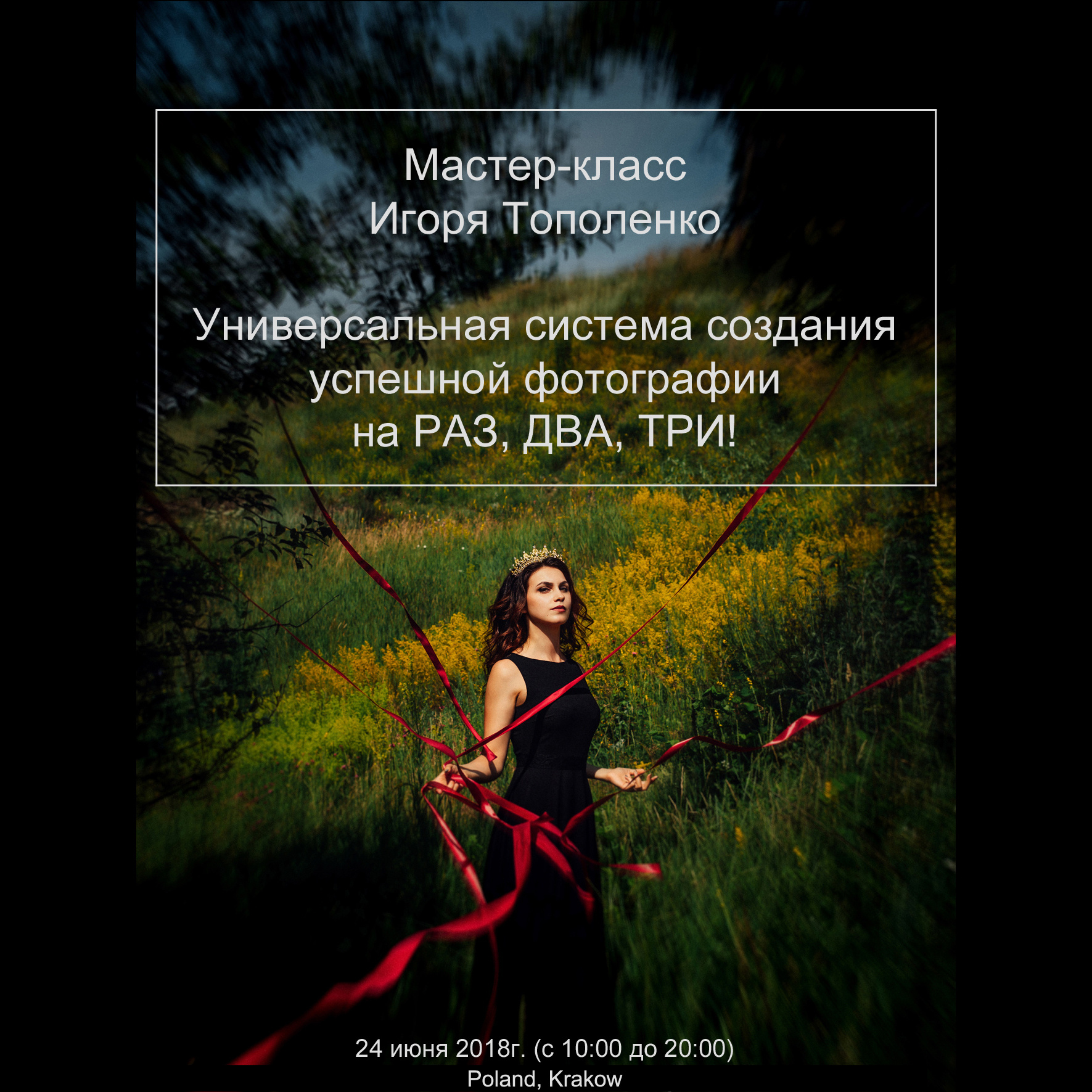 Календарь ART & FACES Project. Фотограф Ігор Тополенко Арт- фото та весільна фотографія Україна Київ