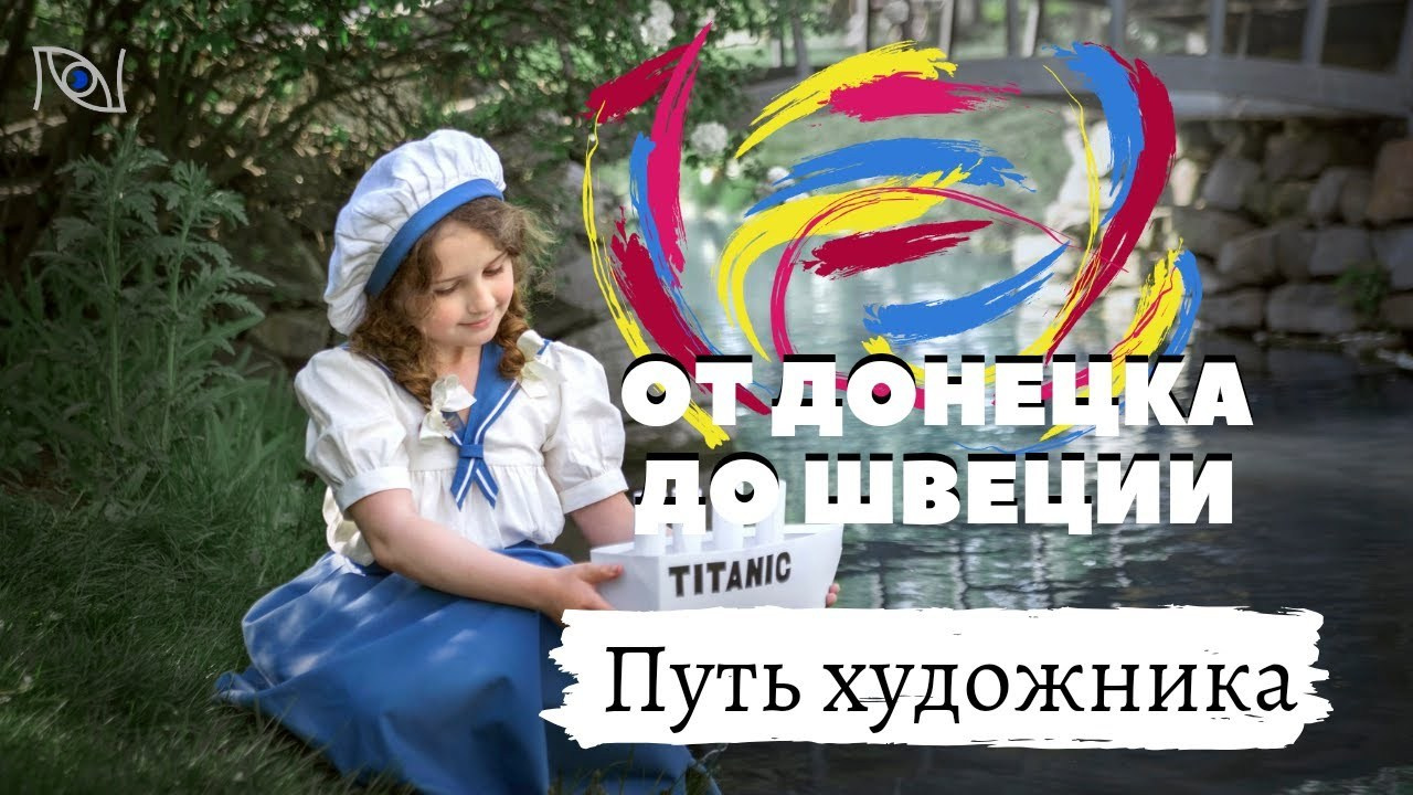 Обо мне. Фотограф в Швеции